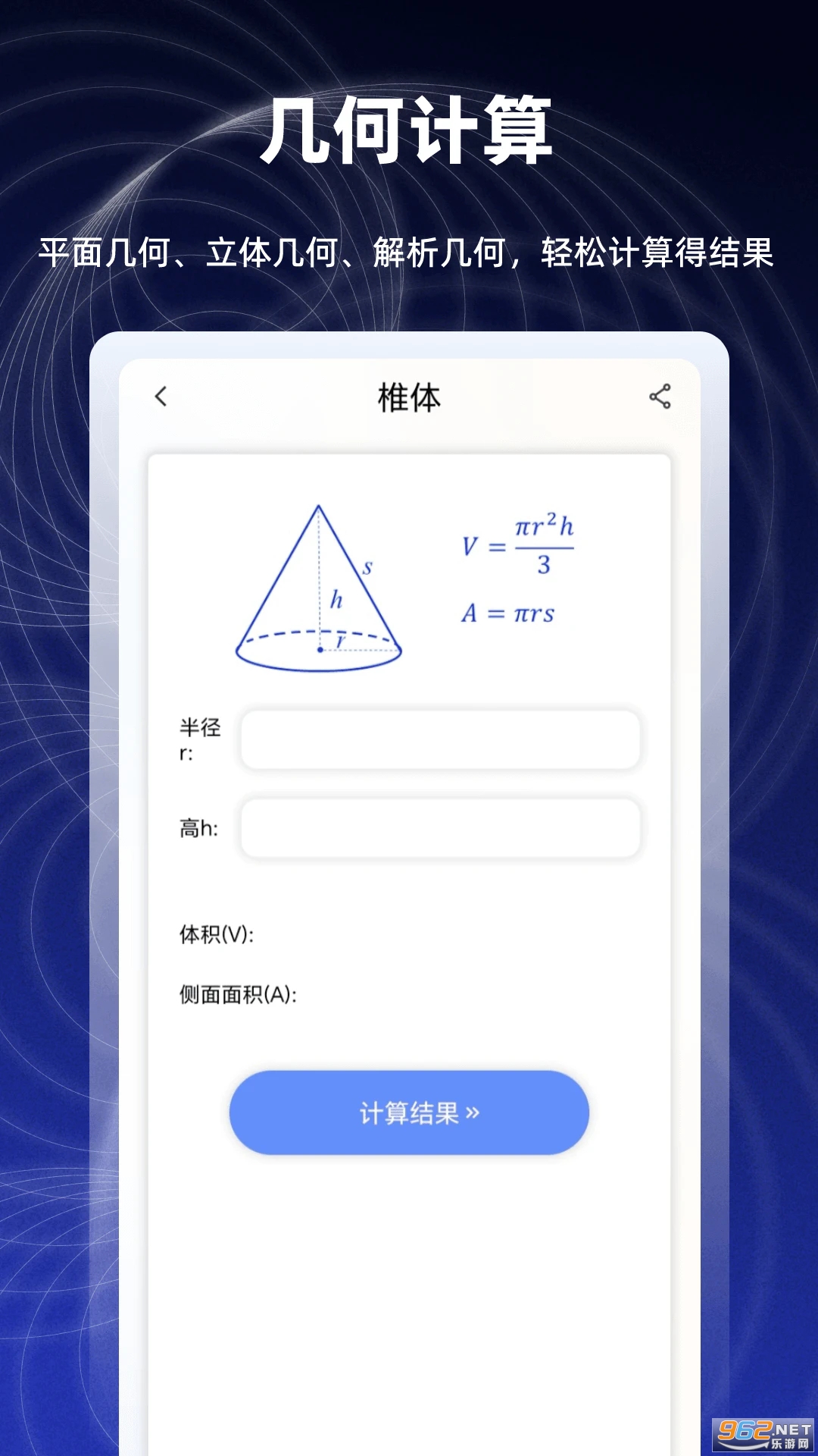 ��ѧ����ͼ�μ��������°�v2.6.5��ͼ4