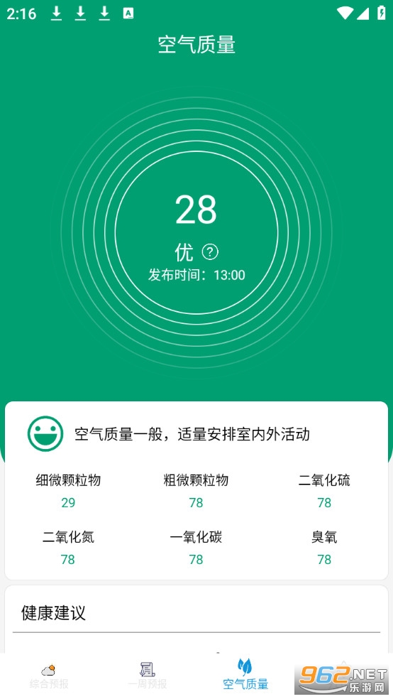 �翴�����°�v1.0��ͼ3