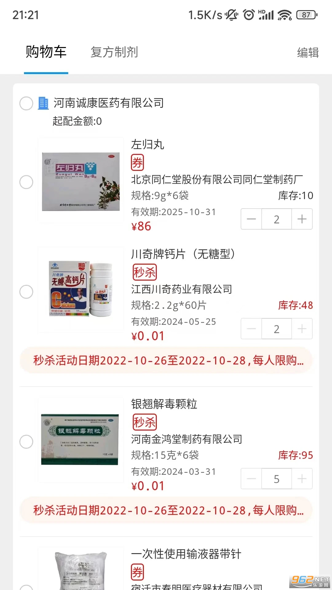 ��ҩ���߰�׿��v8.2��ͼ2