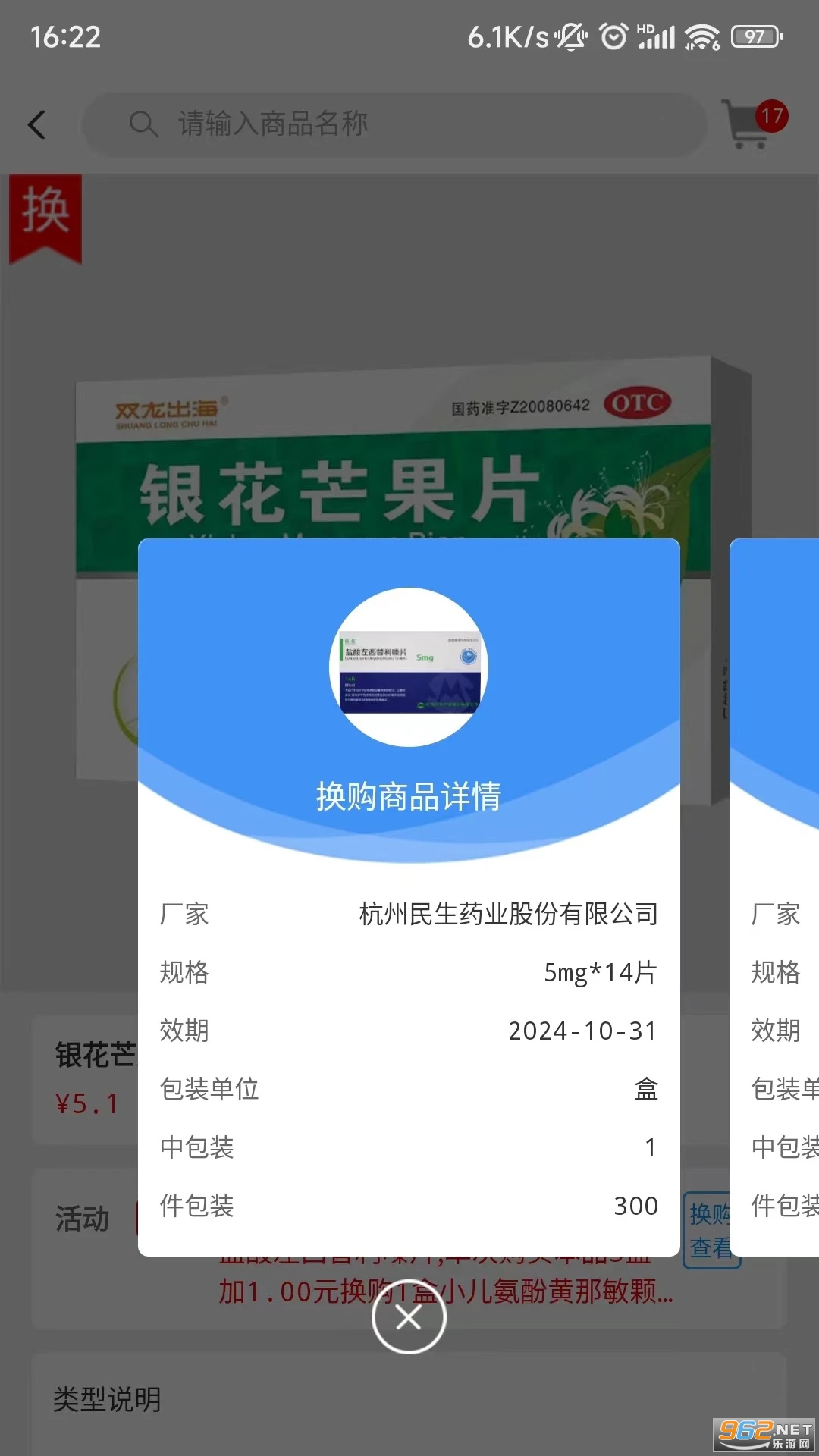 ��ҩ���߰�׿��v8.2��ͼ1