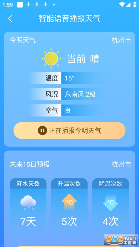 ���������ٷ�����v1.9.11��ͼ2