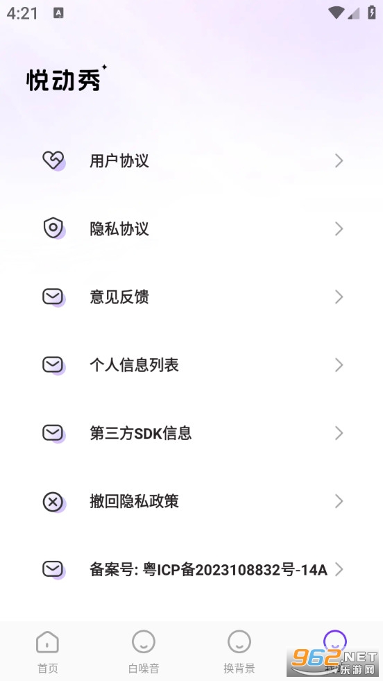 �ö����ֻ���v1.0.6��ͼ3