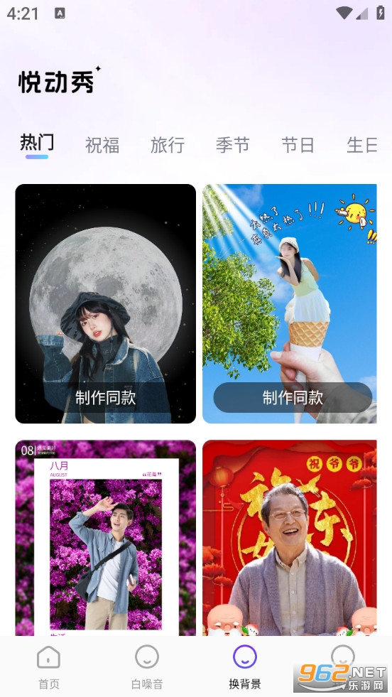 �ö����ֻ���v1.0.6��ͼ2