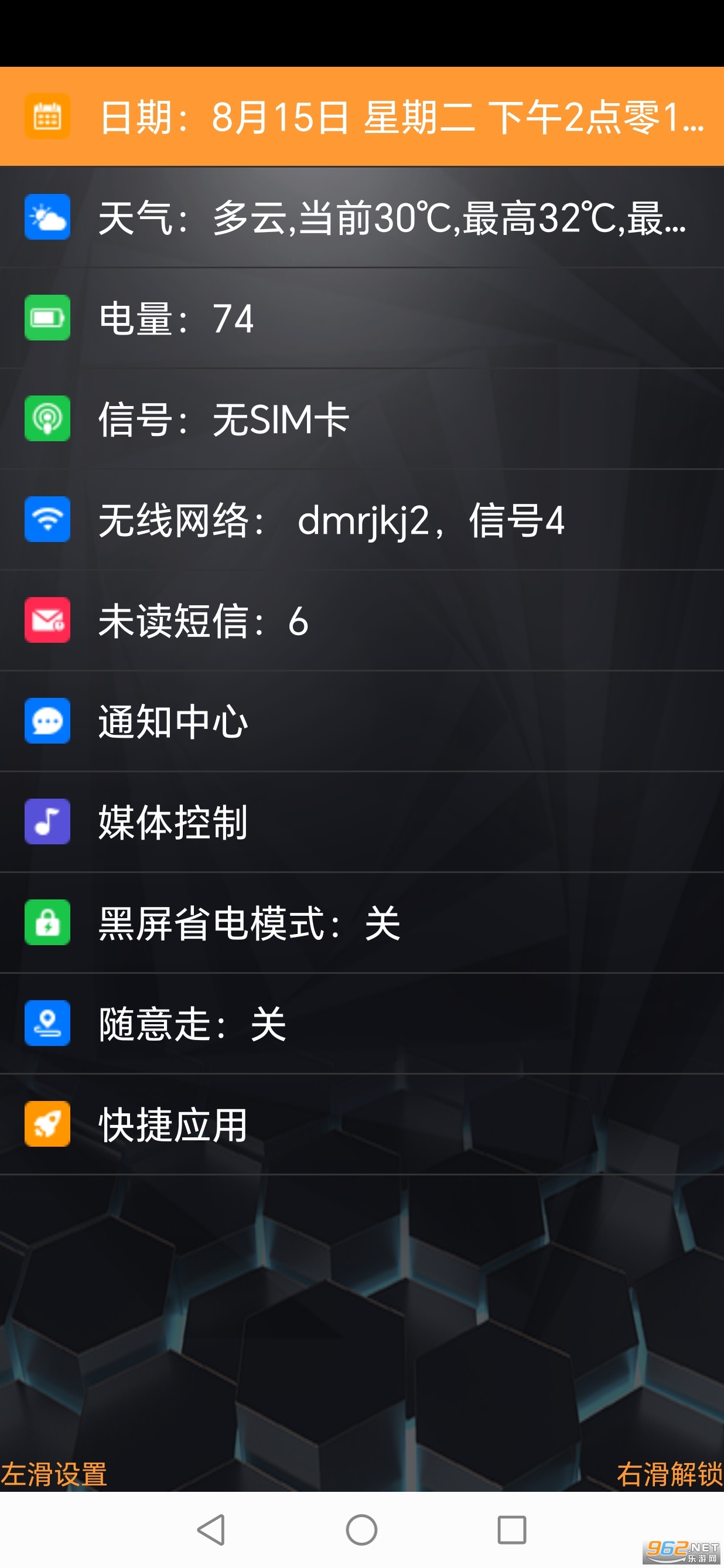 ����������׿��v2.6.0707��ͼ3