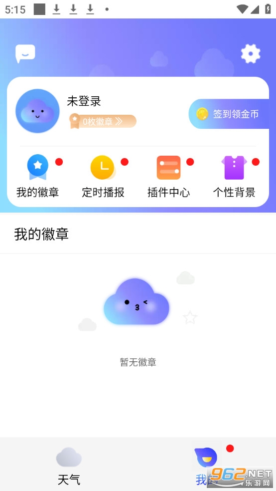 ʱ��������Ѱ�v1.0.2��ͼ3