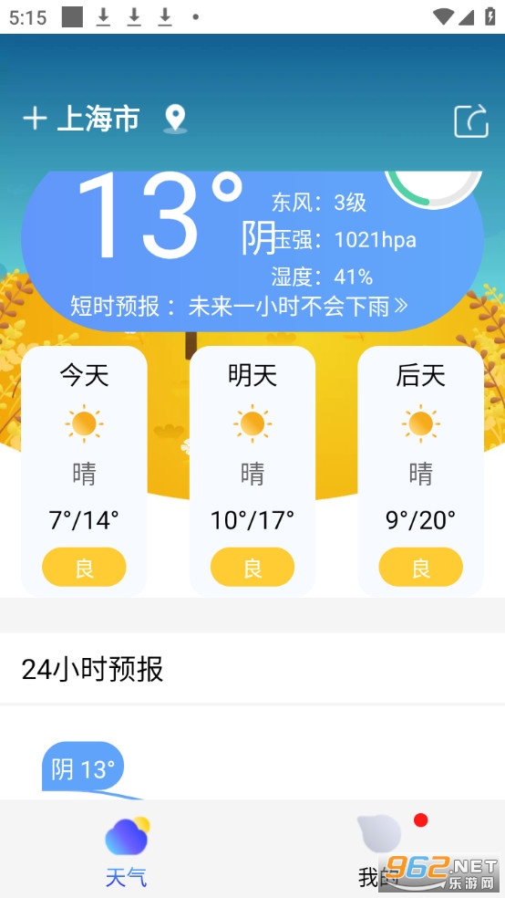 ʱ��������Ѱ�v1.0.2��ͼ2