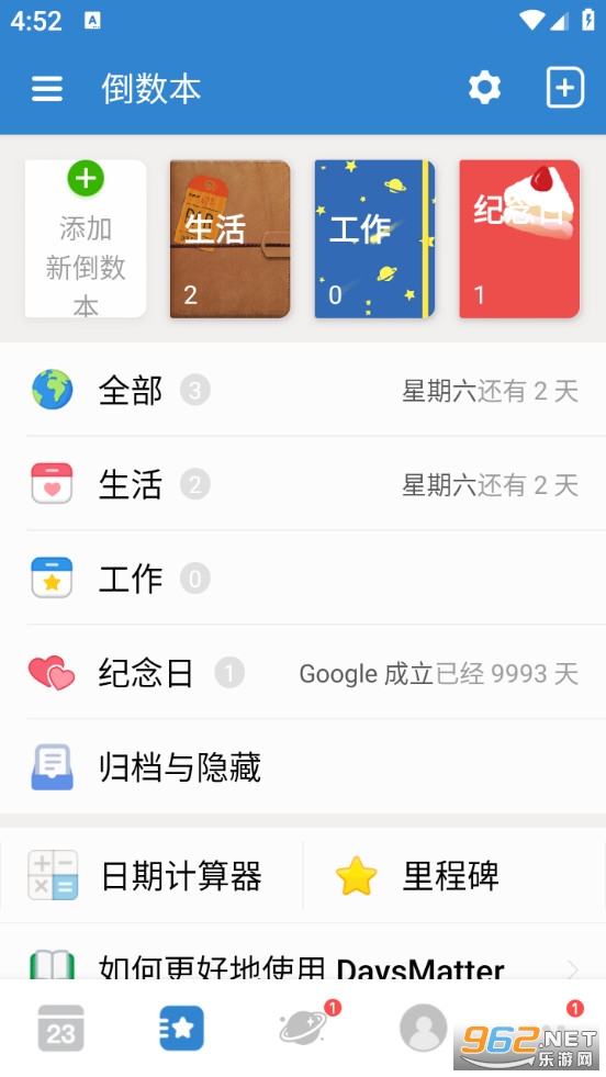 Days Matter�ٷ���v1.26.4��ͼ1