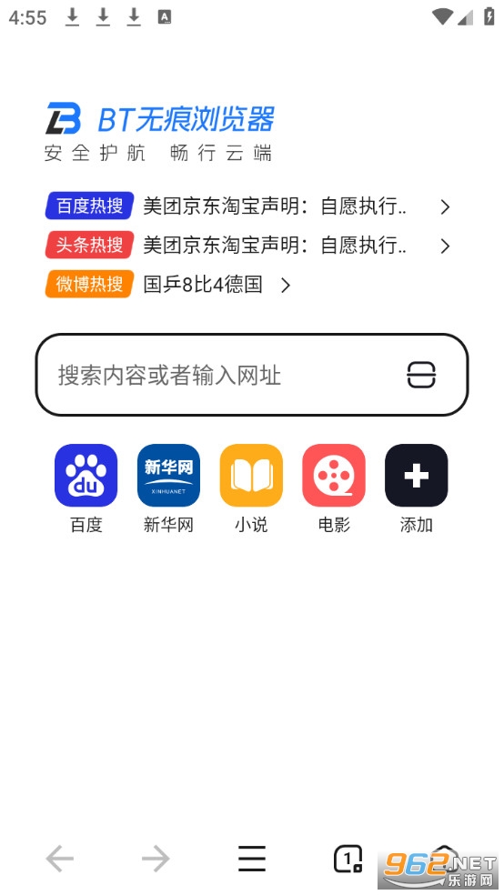 BT�޺�������ٷ���v1.0.1��ͼ0