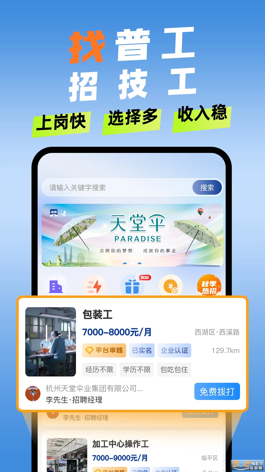 ��Ƹ���°�v3.8.5.0��ͼ1