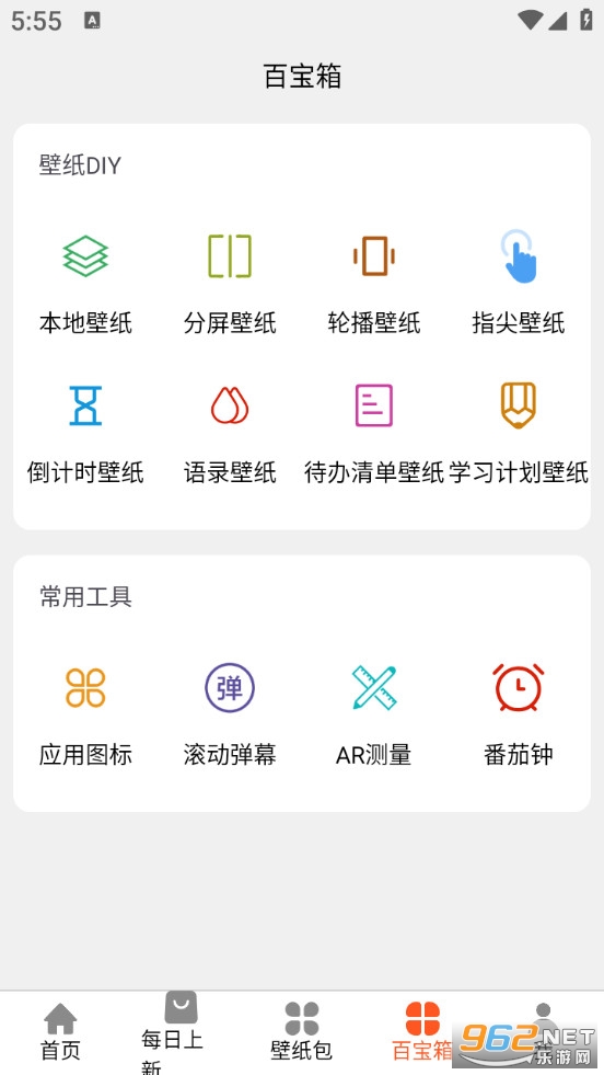 ħ����ֽappv2.6.0��ͼ1