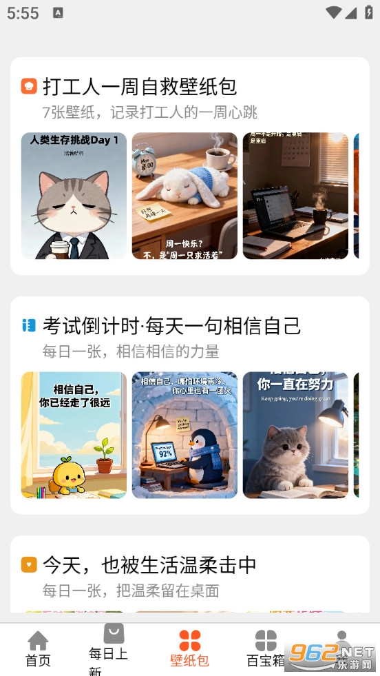 ħ����ֽappv2.6.0��ͼ4