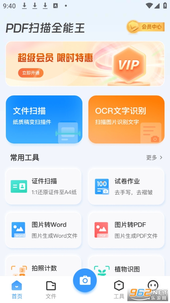 PDFɨ��ȫ������Ѱ�v5.6.1��ͼ0