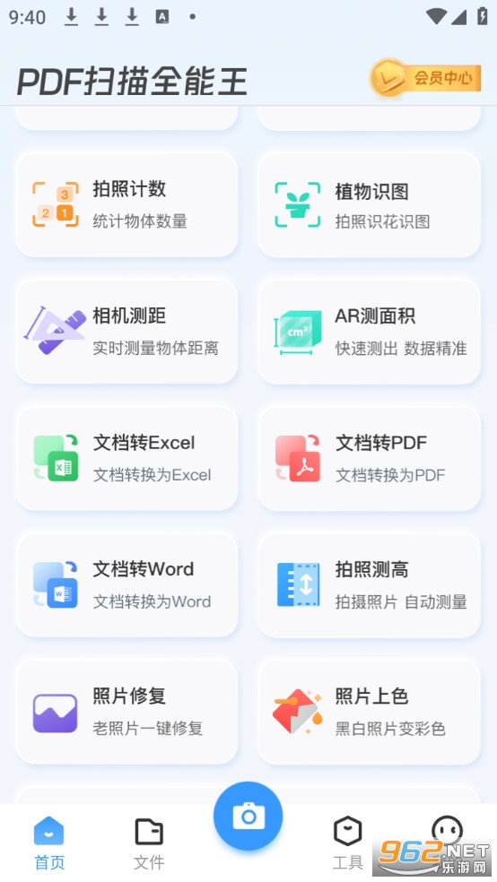 PDFɨ��ȫ������Ѱ�v5.6.1��ͼ1