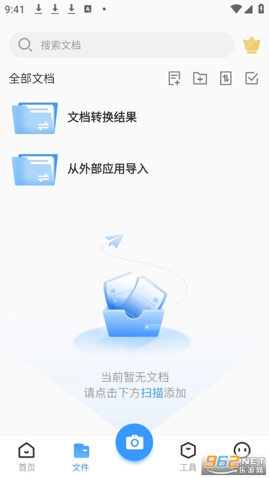 PDFɨ��ȫ������Ѱ�v5.6.1��ͼ2