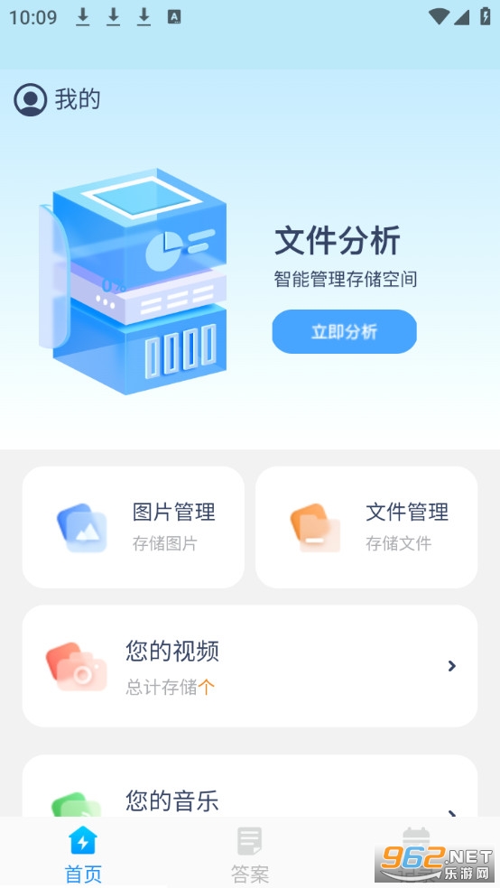 Ѹ�ݹ������ֹٷ���v1.0.3��ͼ0