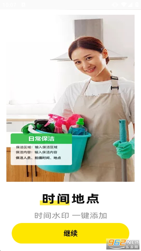 ���ˮӡ�����������appv1.2.9��ͼ2