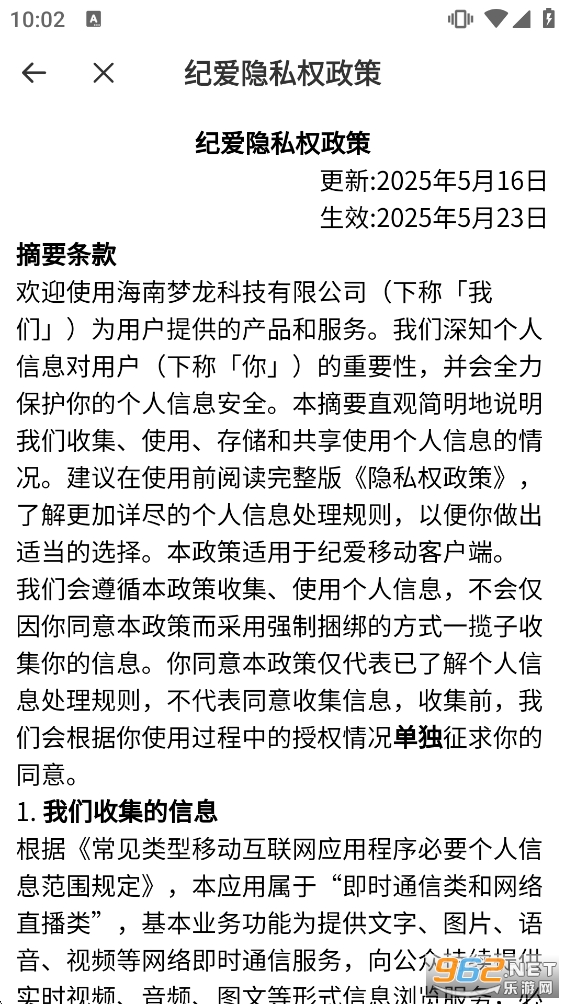 �Ͱ�app�ٷ���v4.13.11��ͼ4