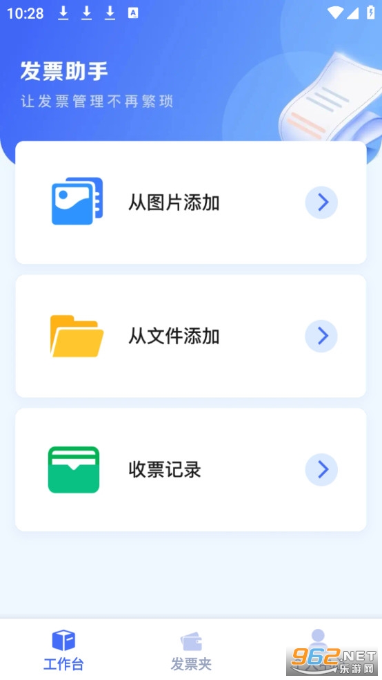 �ֻ����ӷ�Ʊ���ְ�׿���ͼ0