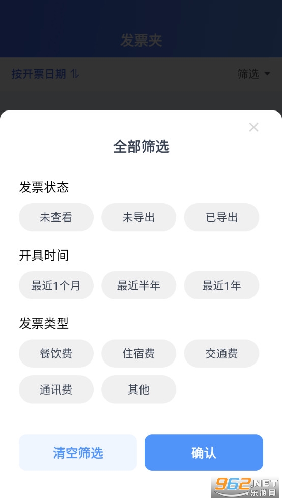 �ֻ����ӷ�Ʊ���ְ�׿���ͼ2