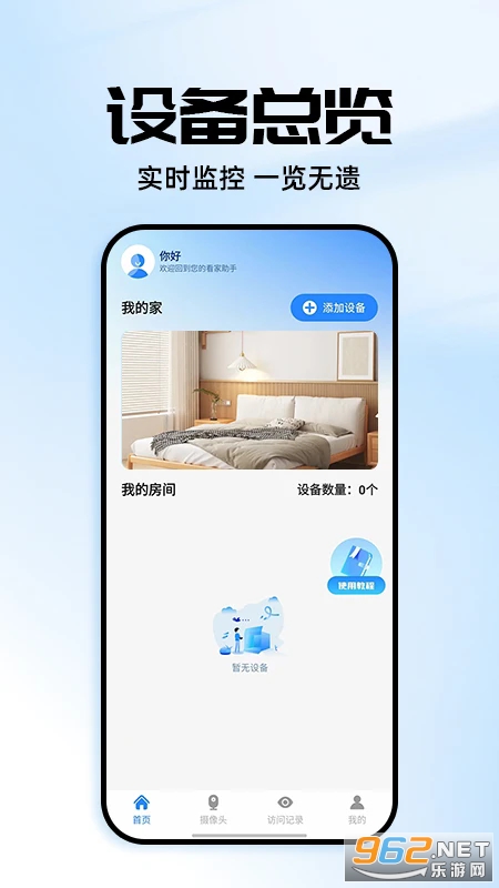 Զ�̼���ֻ�����appv1.0.14��ͼ1