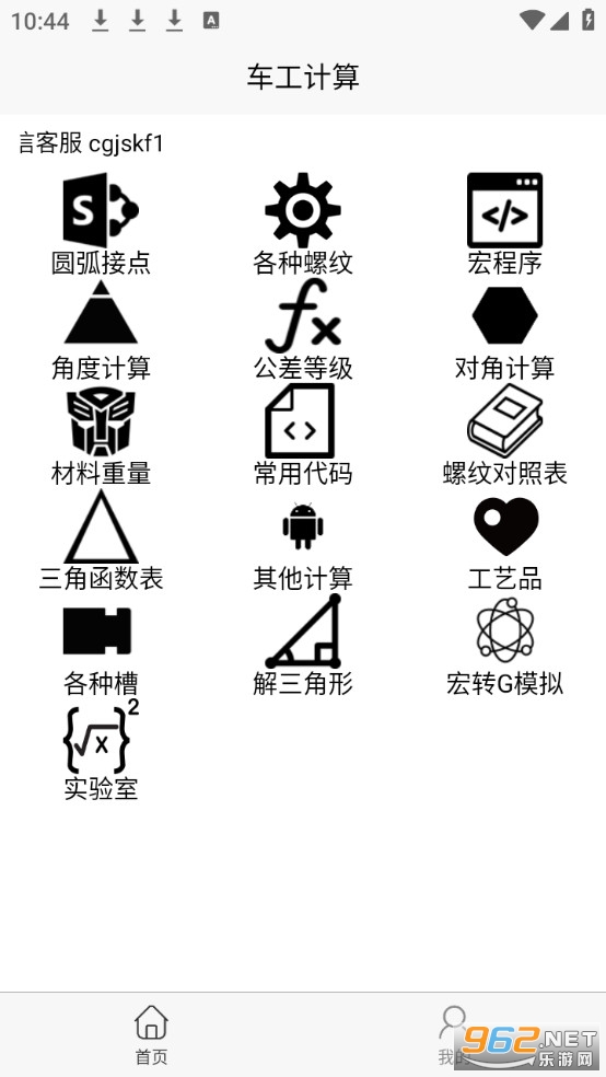 ��������������Ѱ�v5.9.7��ͼ0