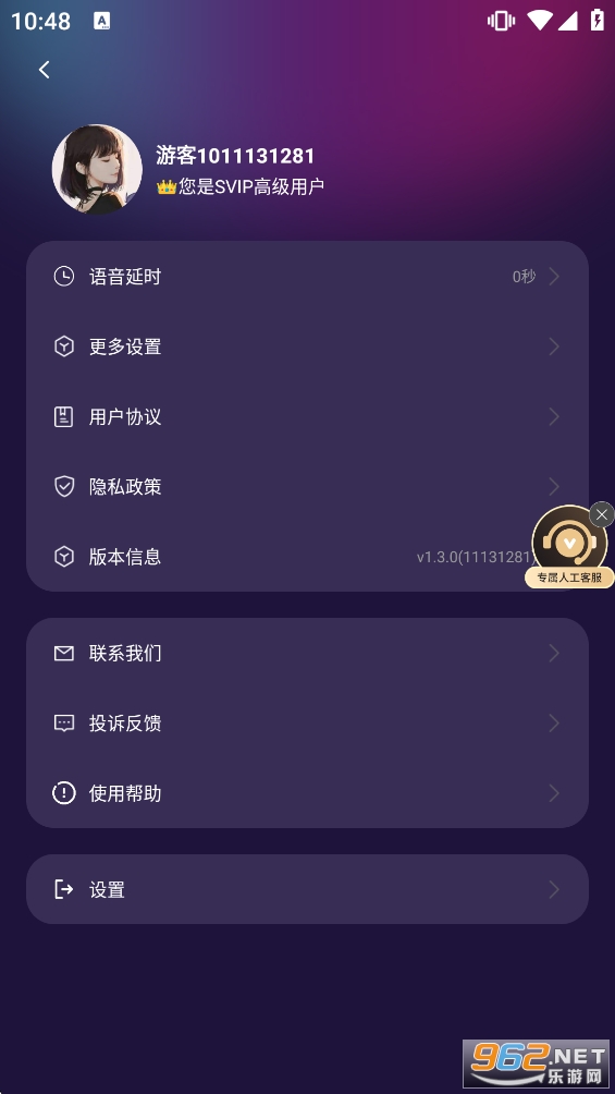 ���α�����VIP��v1.3.0��ͼ6