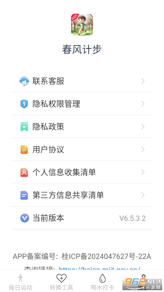 ����Ʋ��ֻ���v6.5.3.2��ͼ3