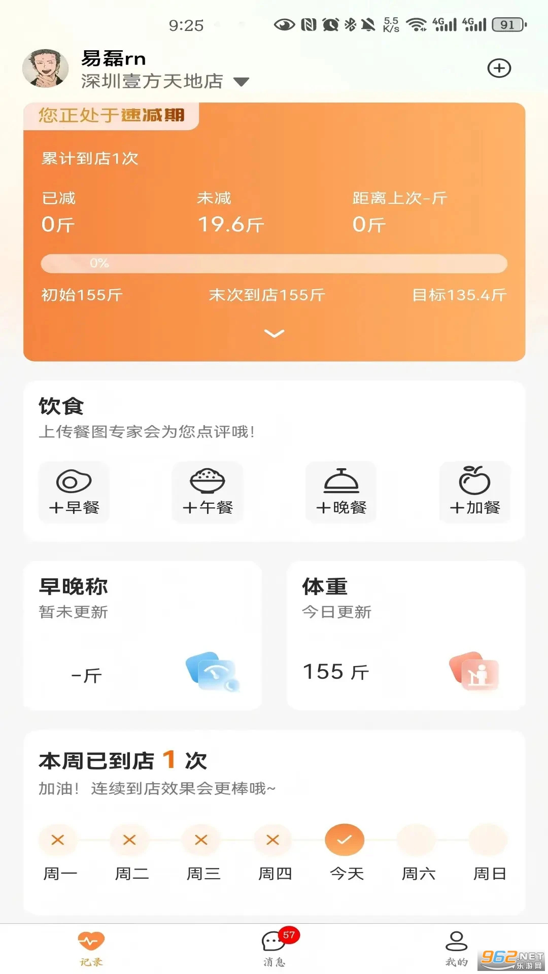 С���ռ����°�v1.3.12��ͼ3