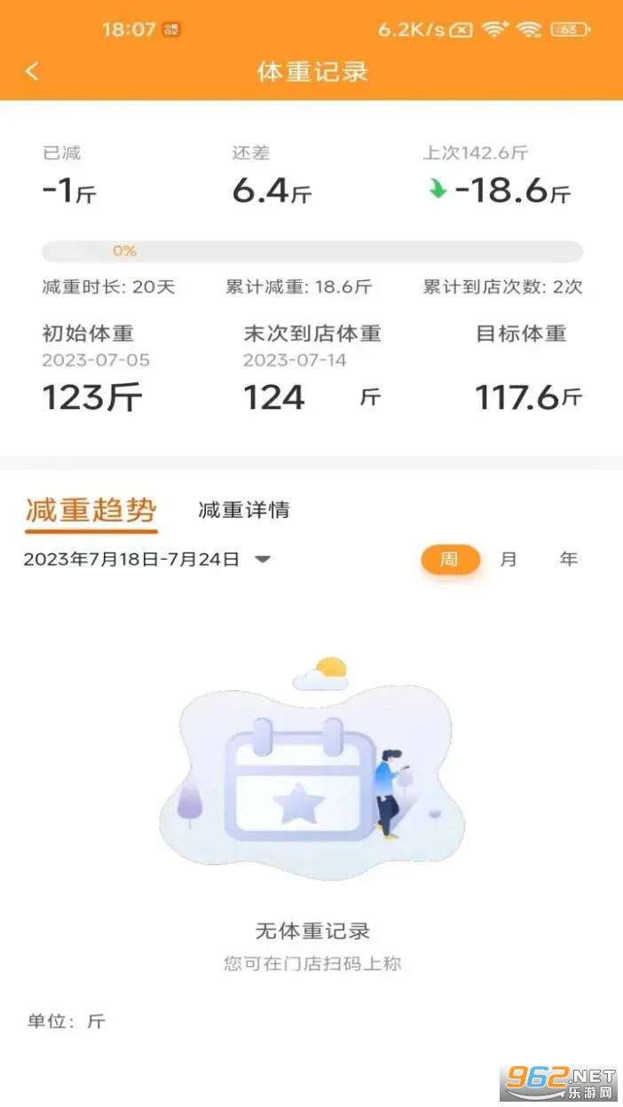 С���ռ����°�v1.3.12��ͼ2