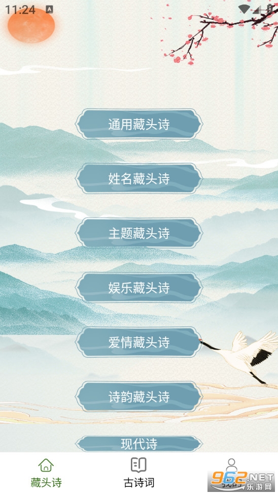 ��ͷʫ������appv1.13��ͼ0