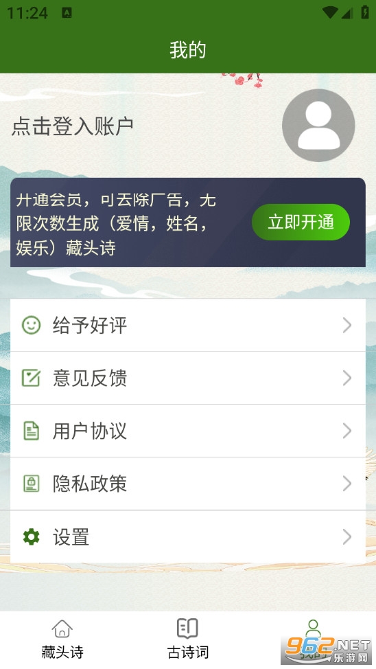 ��ͷʫ������appv1.13��ͼ3