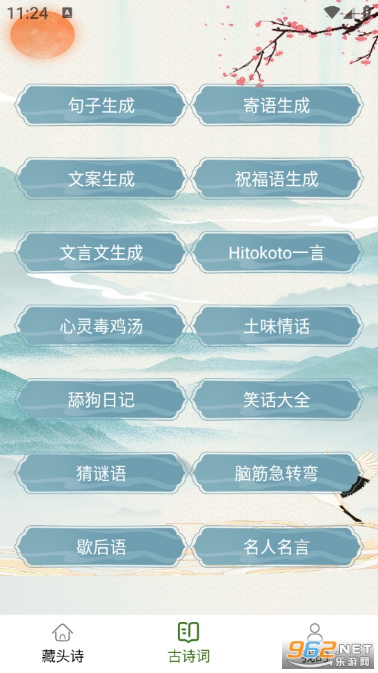 ��ͷʫ������appv1.13��ͼ2