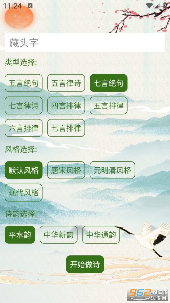 ��ͷʫ������appv1.13��ͼ1