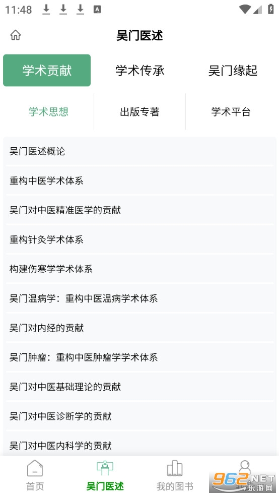 ���Ӷ���app�ٷ����ͼ2