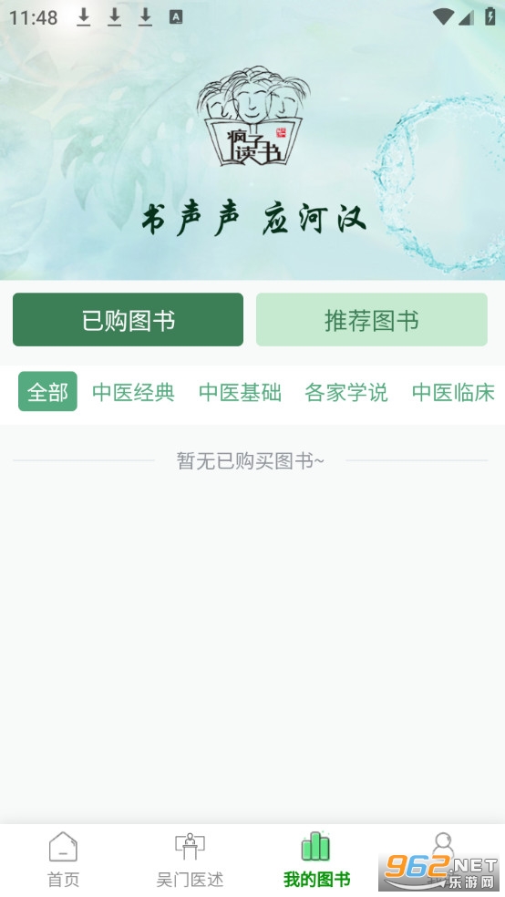 ���Ӷ���app�ٷ����ͼ3