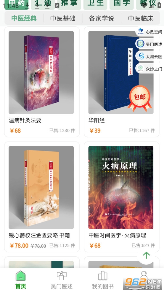 ���Ӷ���app�ٷ����ͼ1