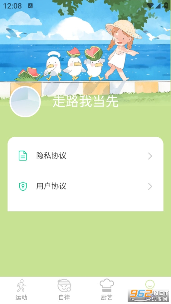 ��·�ҵ����ֻ���v2.0.1��ͼ2