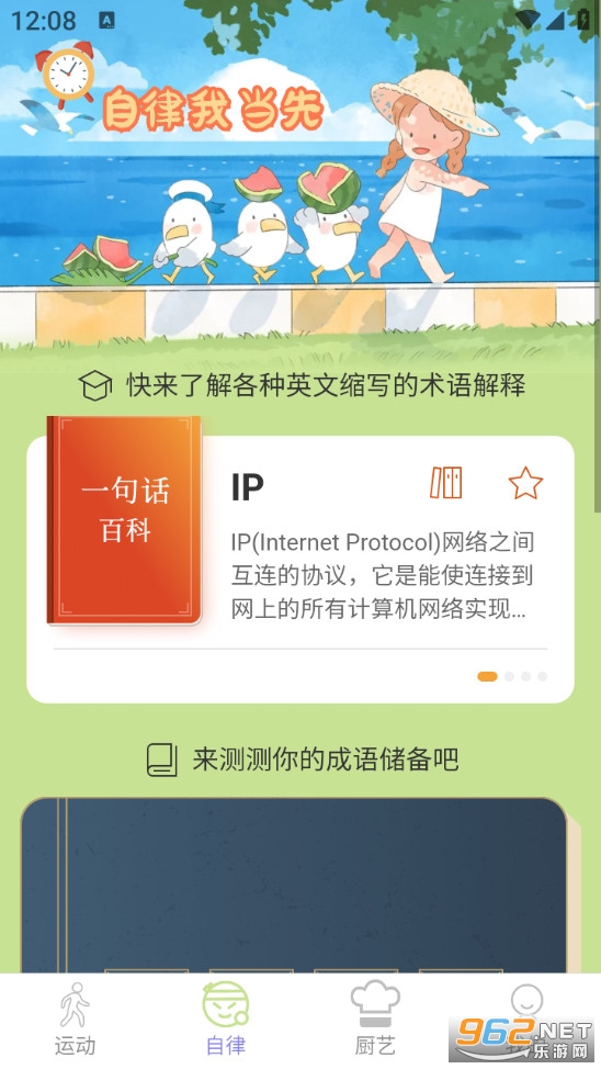 ��·�ҵ����ֻ���v2.0.1��ͼ1