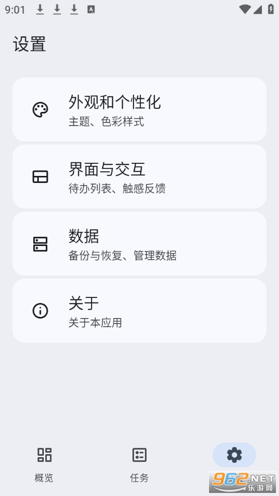 VerveDo���������ֻ���v3.0.1��ͼ2