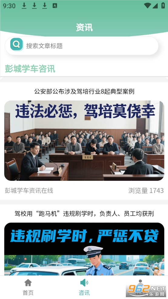 ����ѧ��app�ٷ���v1.4.0��ͼ1