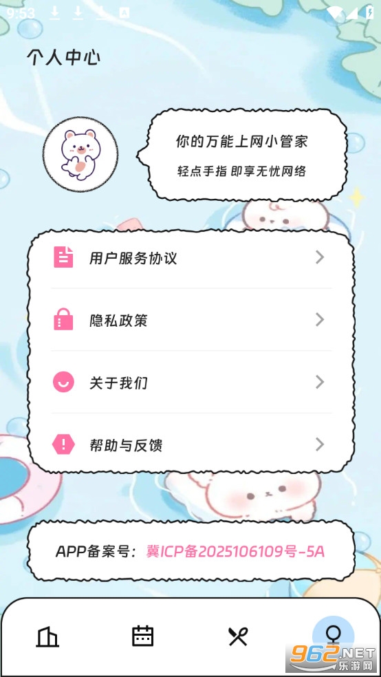 �����������ְ�׿��v3.5.0��ͼ3