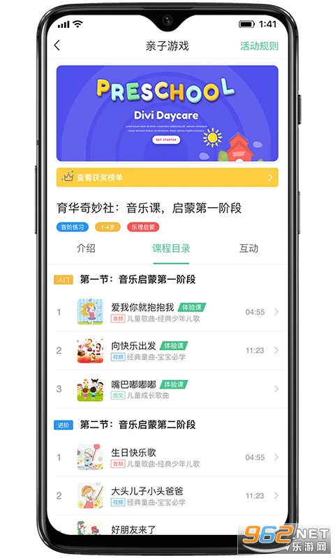 ����԰����appv6.1.2��ͼ2