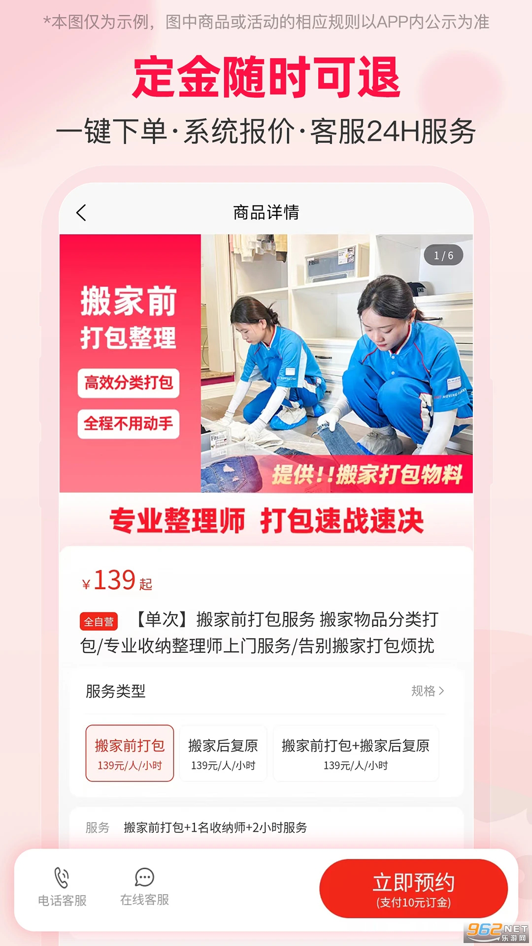 ��С����������appv1.1.9��ͼ1