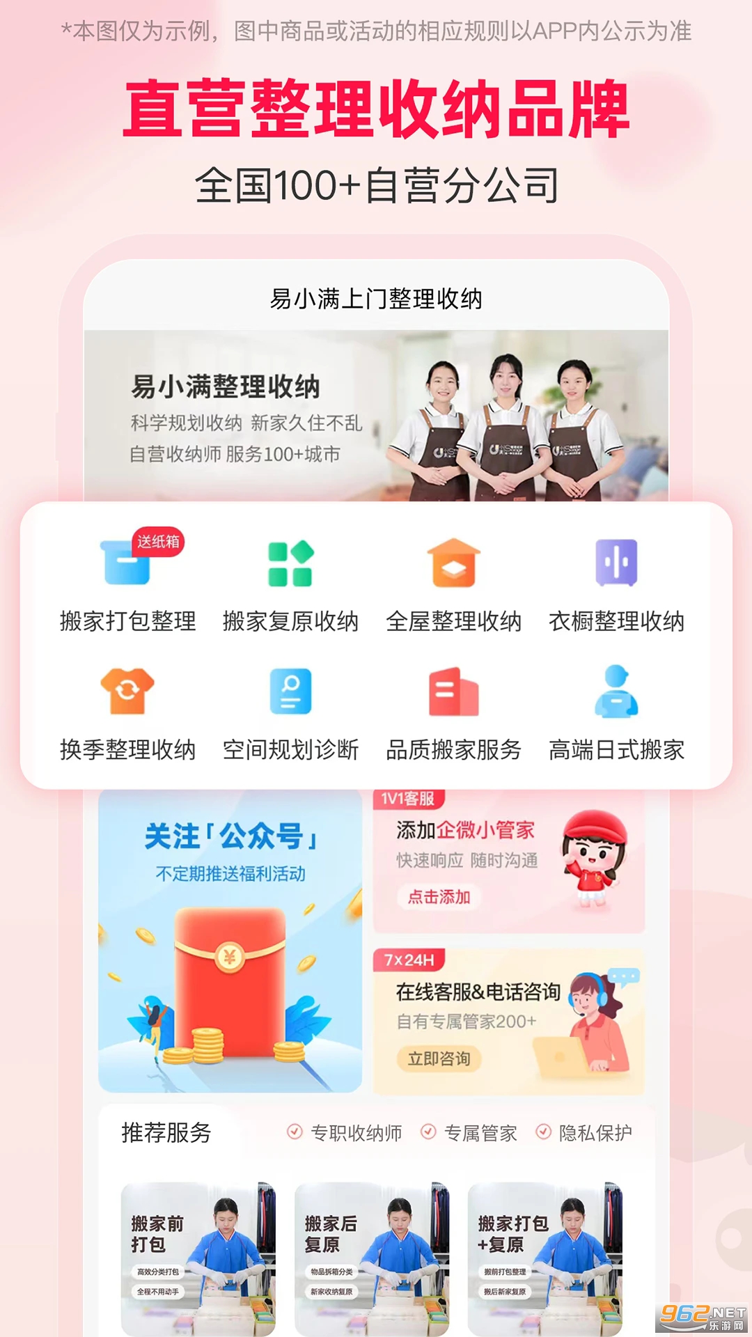 ��С����������appv1.1.9��ͼ0