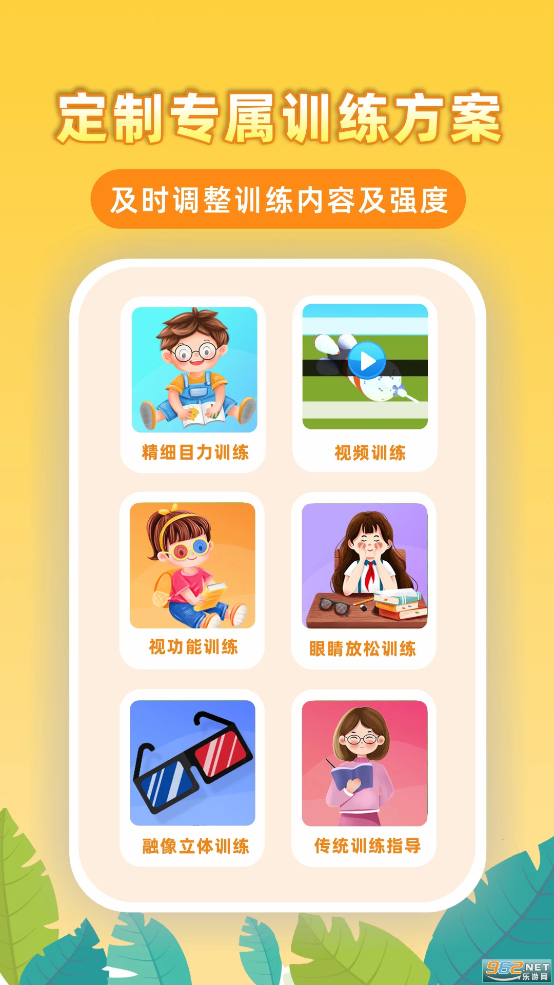 �������������ֻ���v1.4.6��ͼ2