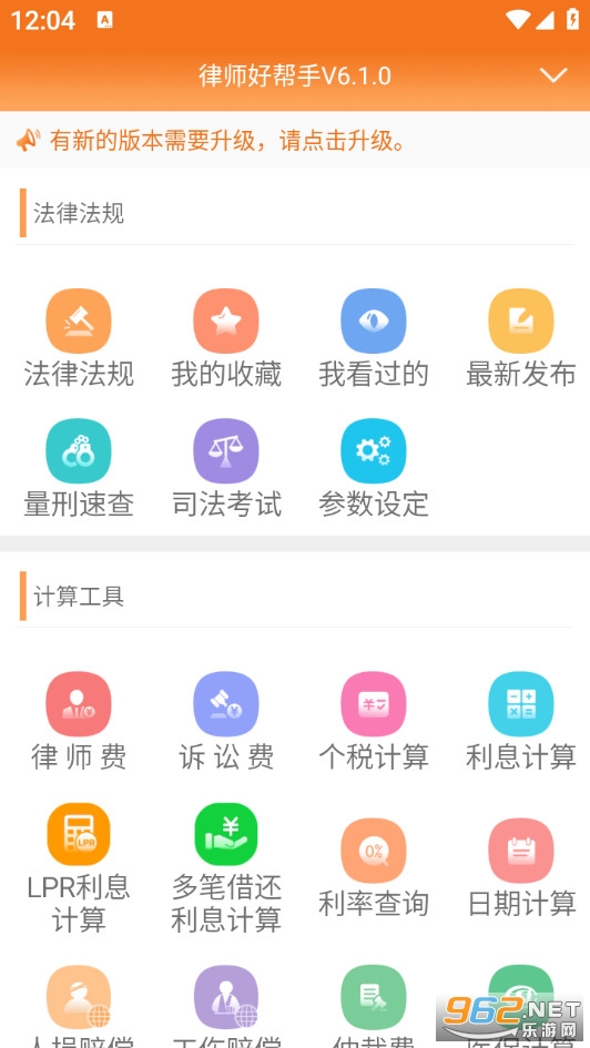 ��ʦ�Ѽ�����������v6.1.0��ͼ2