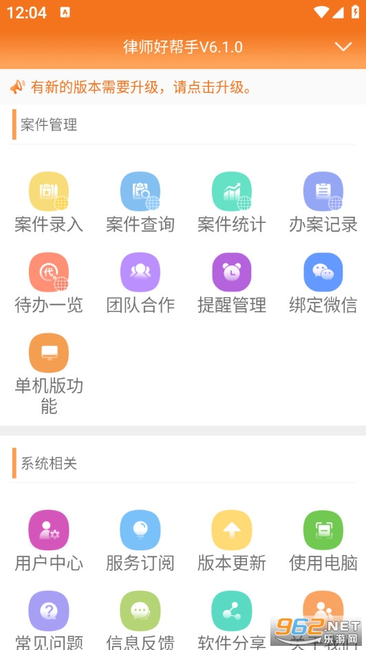 ��ʦ�Ѽ�����������v6.1.0��ͼ0