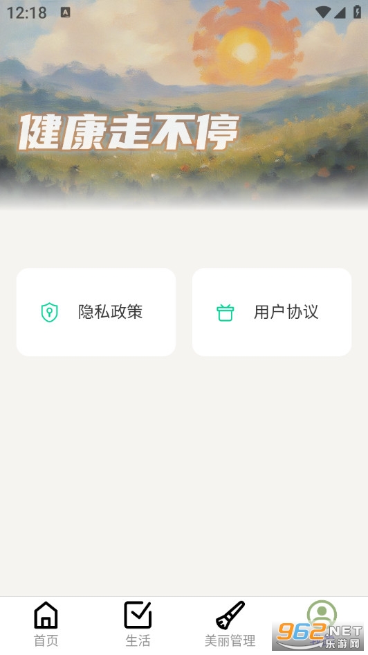 �����߲�ͣ���°�v2.0.1��ͼ3