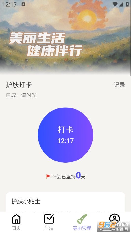 �����߲�ͣ���°�v2.0.1��ͼ2