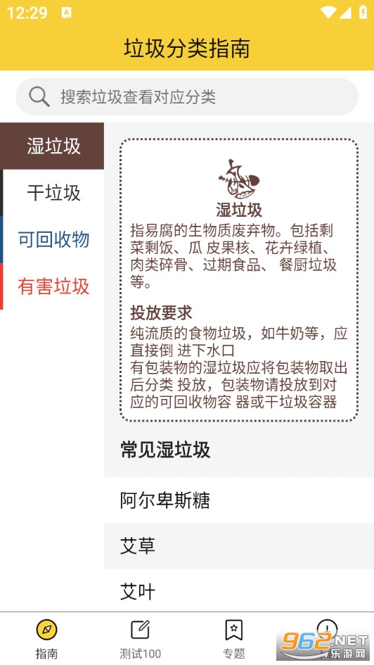 ���������ȫappv1.0.1��ͼ1